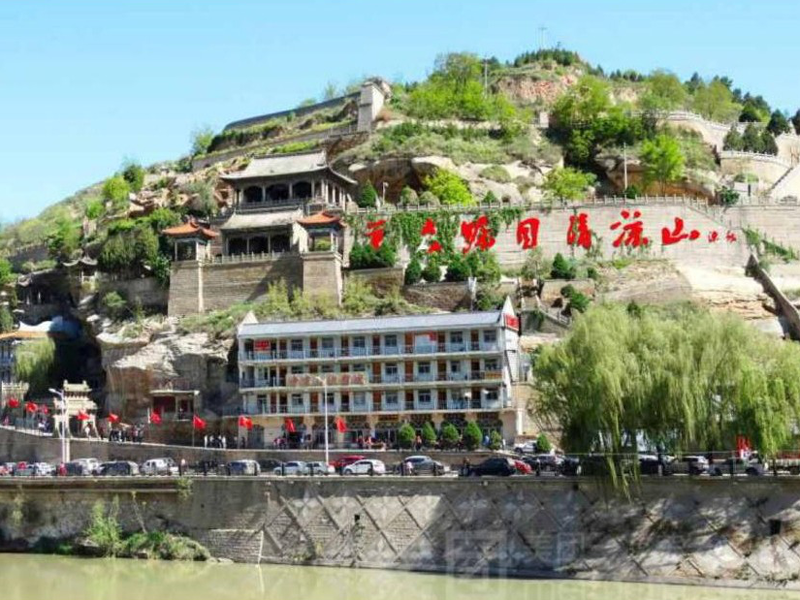 延安清涼山