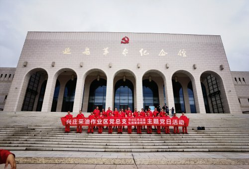 興莊采油作業(yè)區(qū)黨支部學(xué)員正在延安紀(jì)念紀(jì)念館學(xué)習(xí)黨史，感悟延安精神